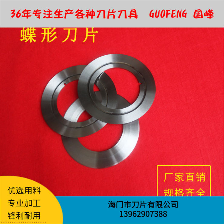 復(fù)卷機(jī)刀片 鎢鋼圓刀 無(wú)紡布分切圓刀片 多刃刀圈底刀片1
